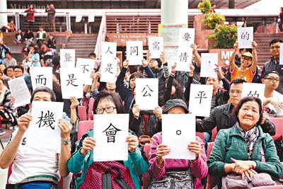 香港残疾人失业率达87%高学历找好工作需10年