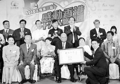 2012感动香港年度人物出炉多面诠释香港精神(图)