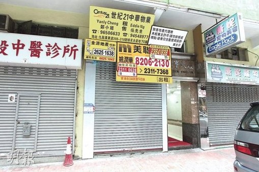 香港投资者炒旧楼地铺小店铺面临加租压力(图)