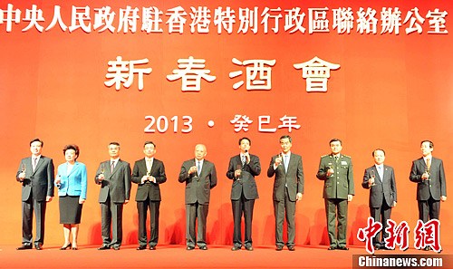 祝福蛇年港岛各界支持特区政府依法施政