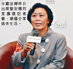 香港前女高官退休赴河南支教平均每月旅行1次