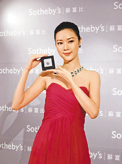 香港苏富比春拍一“完美”钻石估价4500万(图)
