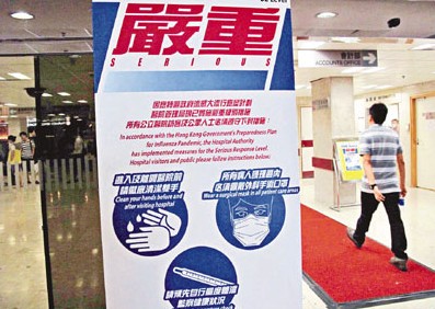 港11招防禽流感一旦有个案即提至“严重”级别