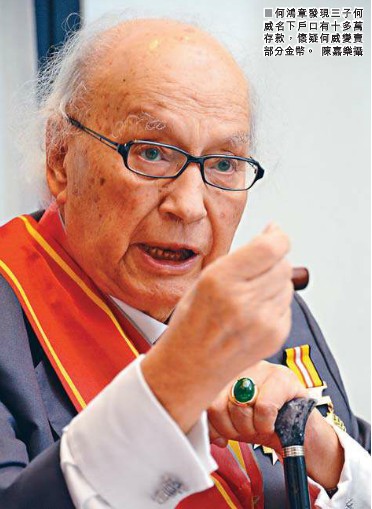 香港名流何鸿章向儿子追讨“家传之宝”(图)