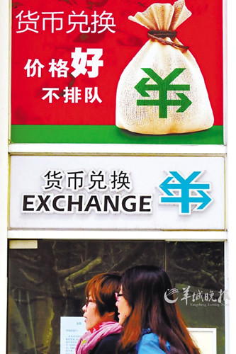 人民币兑港币破8网友相约赴港“打酱油”
