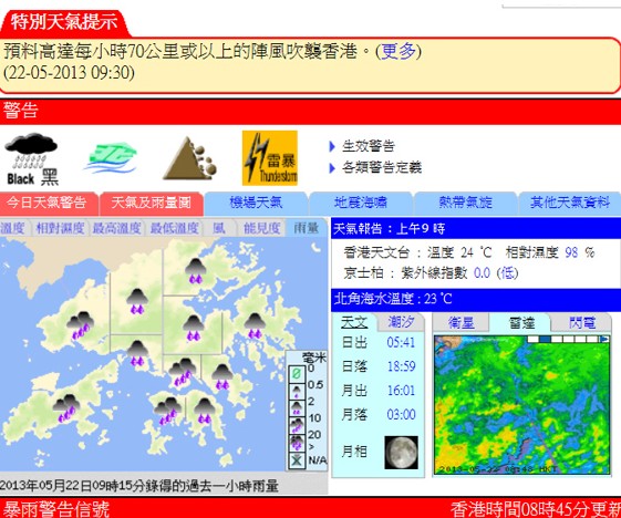 香港近3年来首发“黑雨”警报(图)