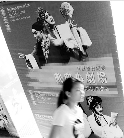 香港举办的“中国戏曲节2013”节目文武兼备