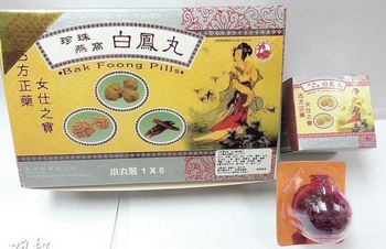 香港产白凤丸铅含量严重超标卫生部门下令回收