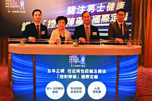 港媒称逾百万香港男性早泄 怕被嘲笑仅1%求医