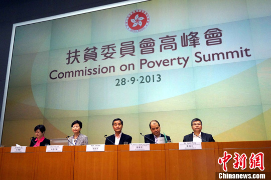 香港首次公布贫穷线以便日后制定政策