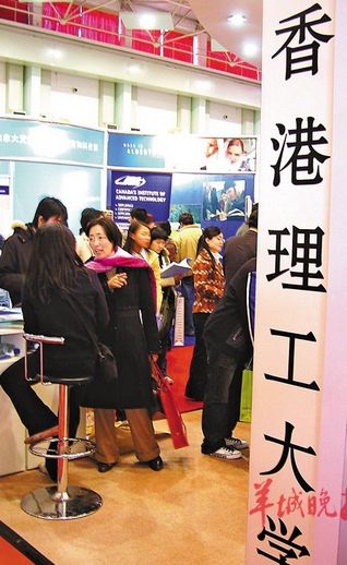 内地学生赴港求学申请成功率仅两成?