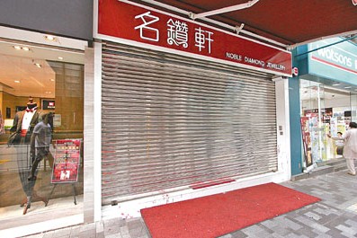 港珠宝店被人泼红漆职员遭油漆溅中受伤(图)