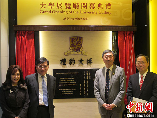 香港中大大学展览厅揭幕呈现半世纪发展历程(图)