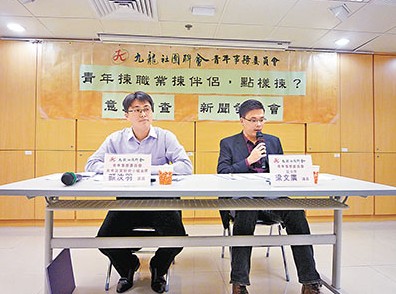 调查称“工作贫穷”阻碍香港青年结婚生子(图)