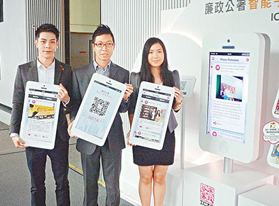 香港廉署推手机游戏教市民学会反贪举报(图)