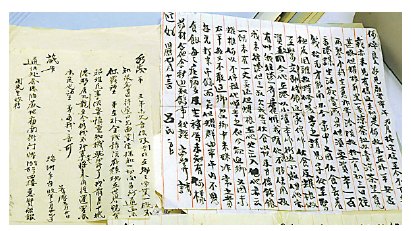 二战时港人寻亲信日内瓦封尘无明确失散地难寻