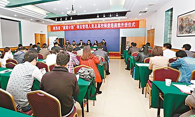 李嘉诚捐二千万人民币陕西千名女村官参加培训