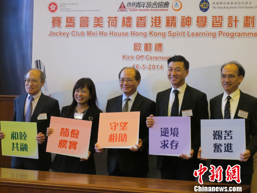 香港学界传扬香港精神官员勉励年轻一代逆境自强