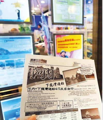 港府对越南发外游警示提示港人慎重考虑出行计划