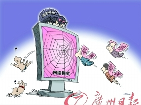 犯罪团伙拉人赴港听课实为传销广州警方发警示