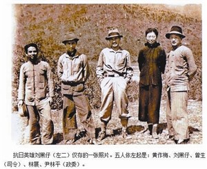 刘黑仔:活跃在港九抗日战场上的传奇人物