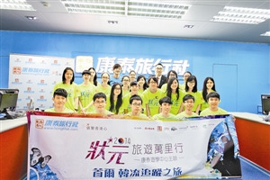 �������Ƴ�״Ԫ�������������ѧ��Я�ֺ�����