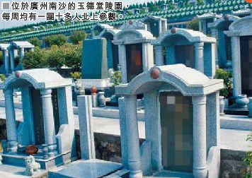 香港公营骨灰坛位需抽签港人北上购墓地愈炒愈热