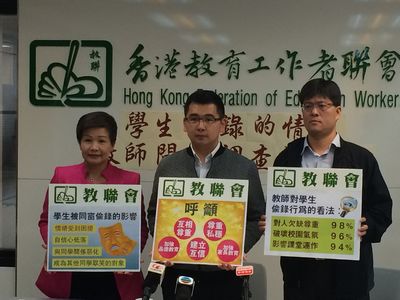 课堂偷拍成风香港逾七成受访师生感困扰(图)