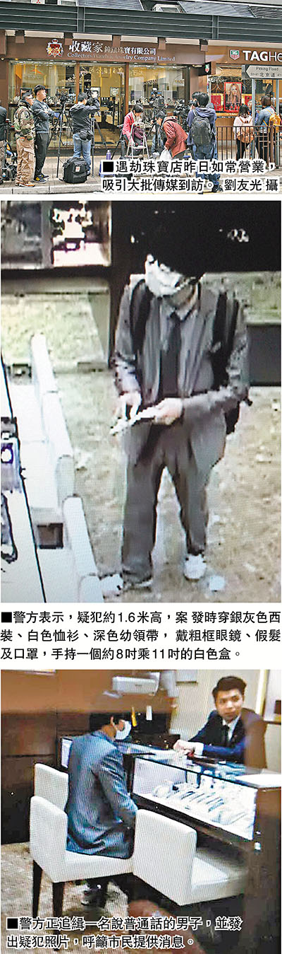 香港尖沙咀抢劫案:枪匪两次“踩点”店员起疑拍照