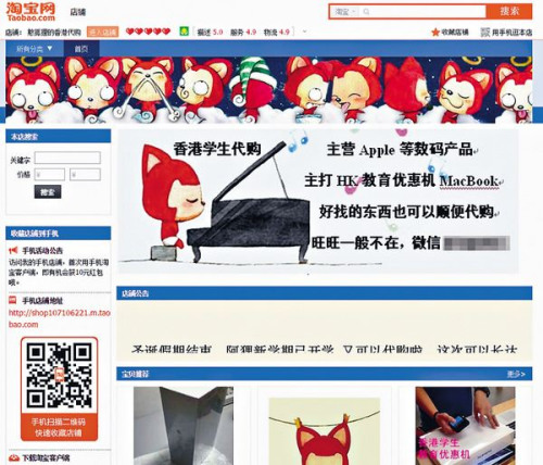 港漂大学生利用学生优惠代购水货月入逾20万(图)