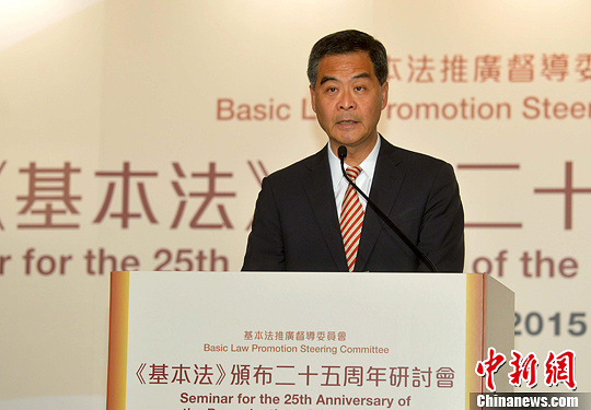 香港举办研讨会纪念《基本法》颁布25周年