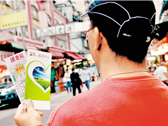 香港有艾滋病患者入住安老院被拒院方恐涉歧视