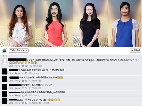 港姐首轮面试网民看照片后狠批“最丑的一年”