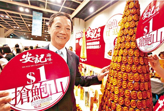 香港美食博览下月开幕可1元抢月饼平底锅(图)