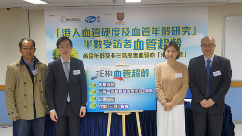 调查:香港40岁以上受访者半数血管“未老先衰”