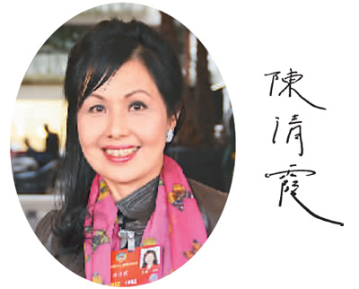 全国政协委员陈清霞:“十三五”带给香港大机遇
