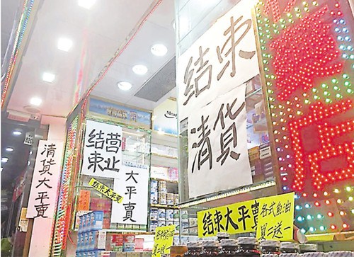 香港旅游业前景不乐观零售酒店业1.95万人丢饭碗