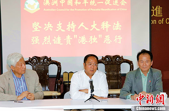 港澳新闻    台胞张鸿彦,澳洲雪梨中华佛学会明月居士林董事局主席