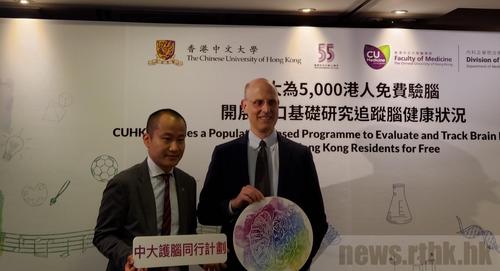 港中大医学院追踪5000市民脑部状况冀助制定医疗政策