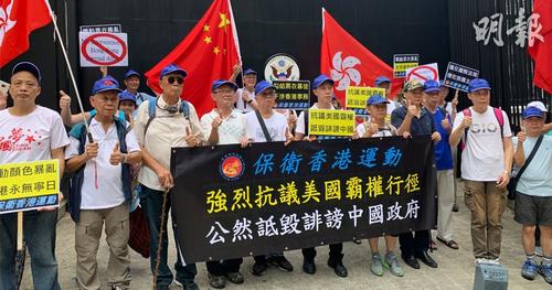 香港民间团体美国领事馆前抗议美干涉香港事务