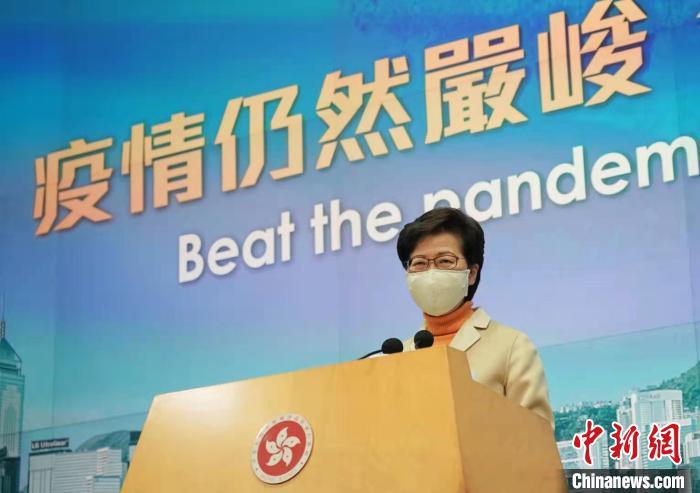 林郑月娥：香港疫情现下降趋势但没放心到可放宽措施