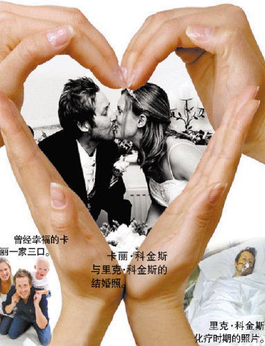 英国女子勇嫁绝症男友病房内度过新婚夜(图)