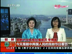 朝鲜播音员李春姬向中国民众拜年即兴演示“温柔”