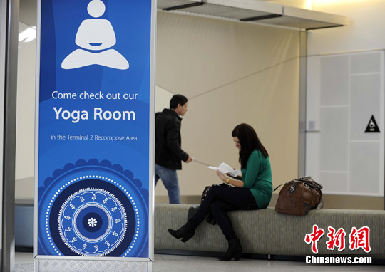 世界首个机场瑜伽健身房旧金山国际机场启用(图)