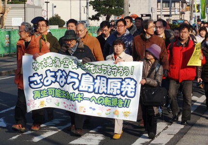 日本岛根县逾千人游行要求岛根核电站停运(图)