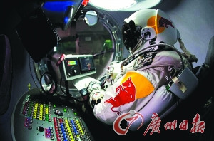 奥地利男子将从3.7万米高空跳伞挑战超音速飞行(2)