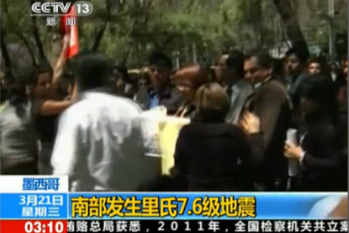 墨西哥发生7.6级地震墨西哥城震感强烈