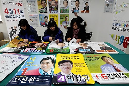 韩国国会议员竞选运动正式启动(图)