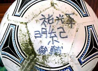 日本海啸灾区足球漂流至美国阿拉斯加(图)