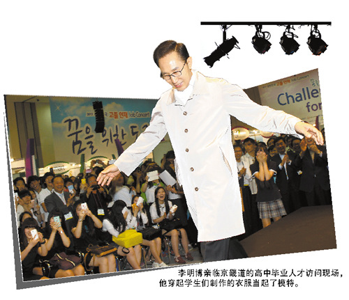 李明博客串模特走猫步引女学生集体尖叫(图)